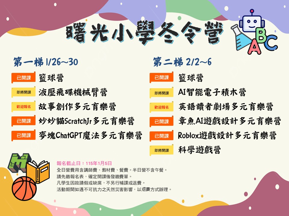 ＊2026＊新竹市曙