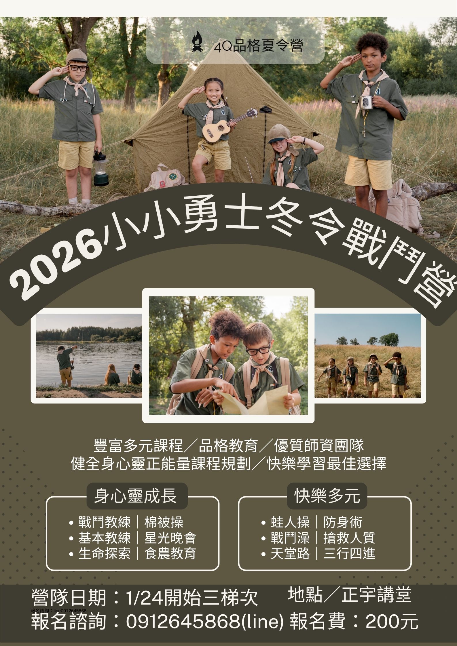 🛡️ 2026小小勇