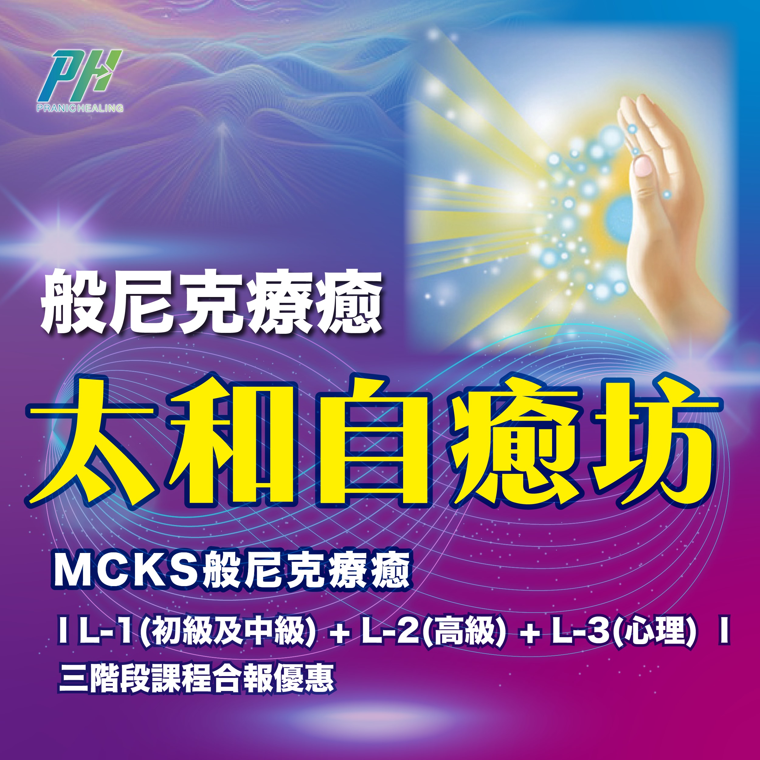 般尼克療癒 2026