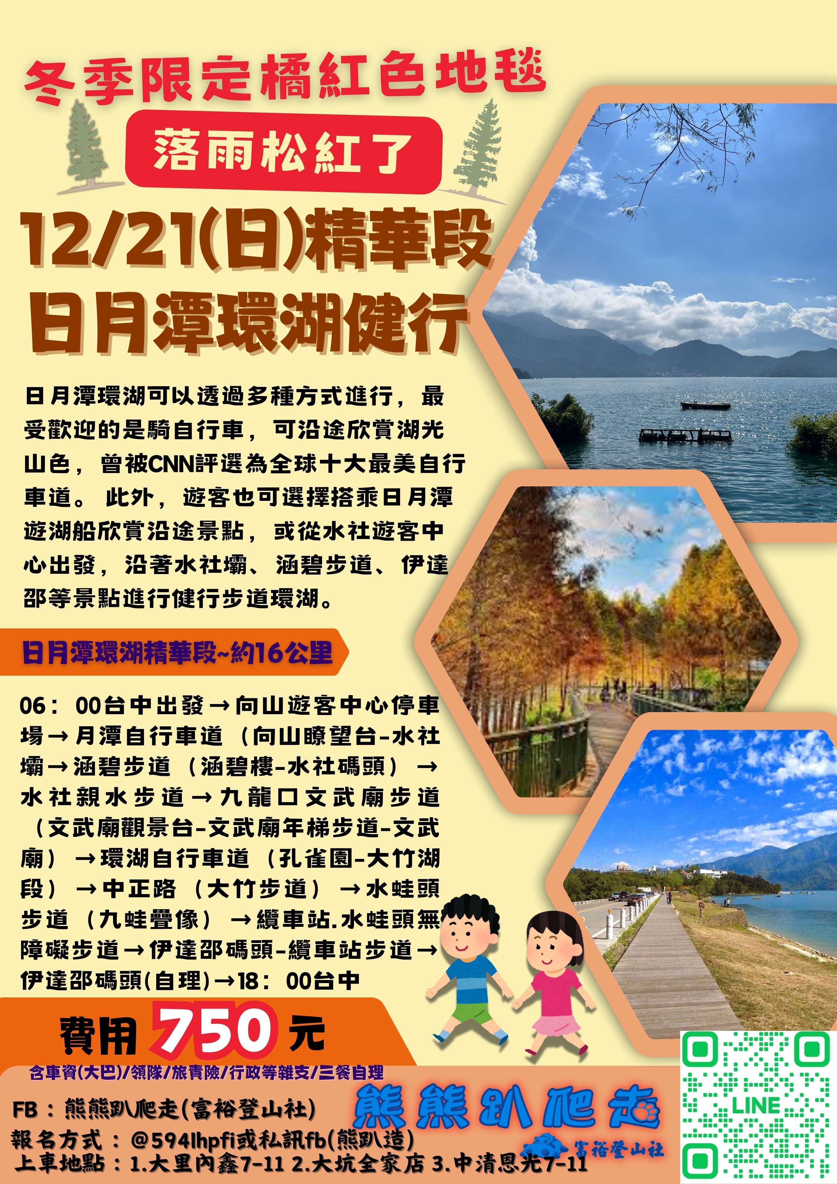 🌈熊熊趴爬走~12/