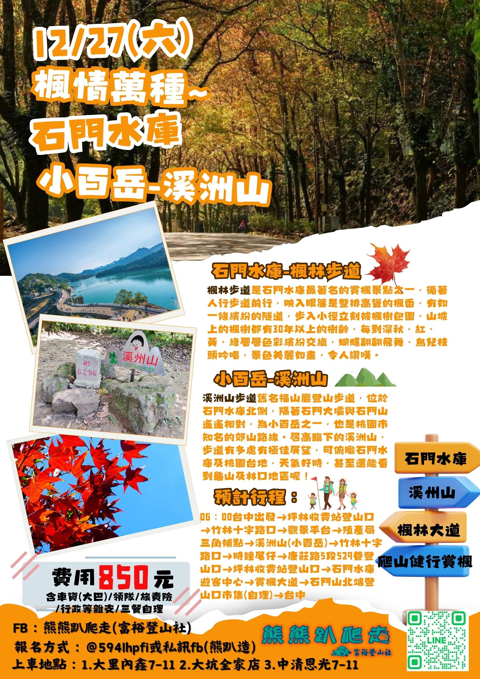 🌈熊熊趴爬走~12/