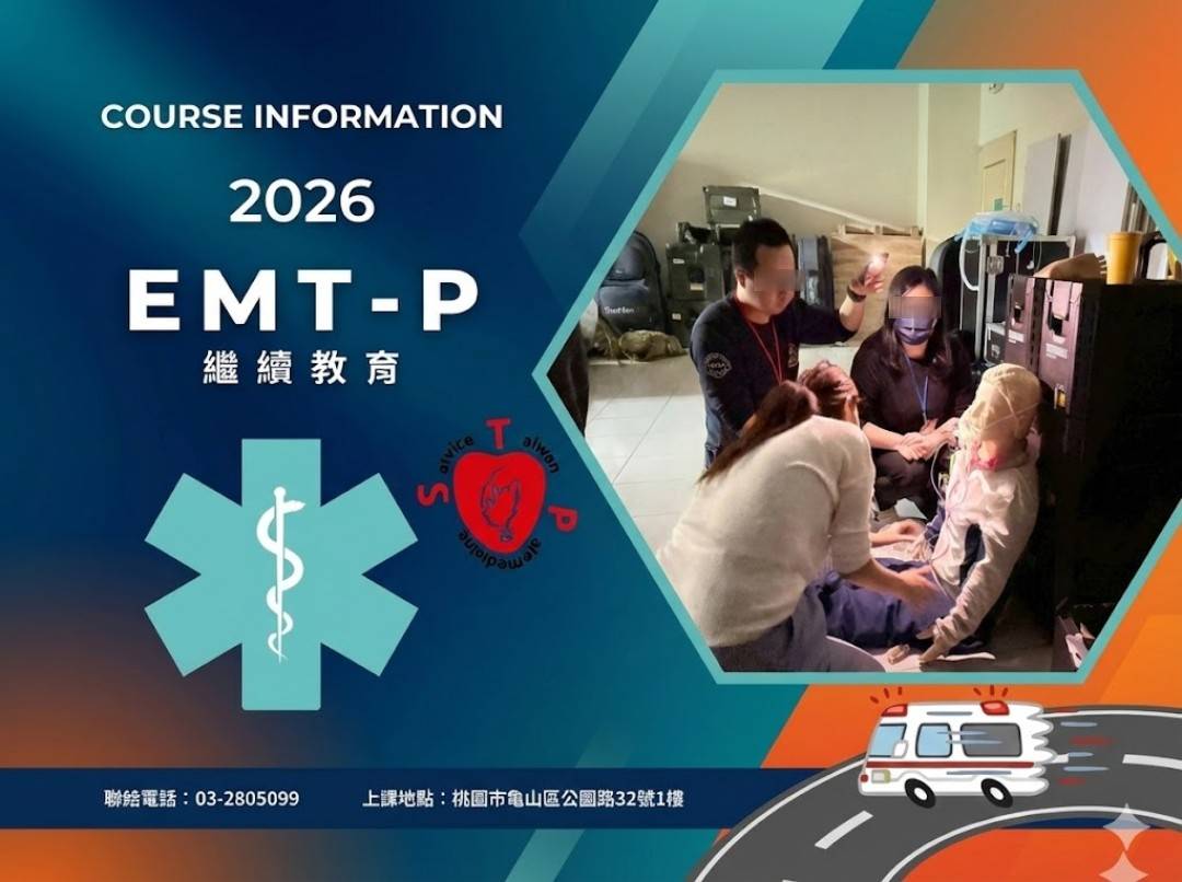 2026 EMT-P