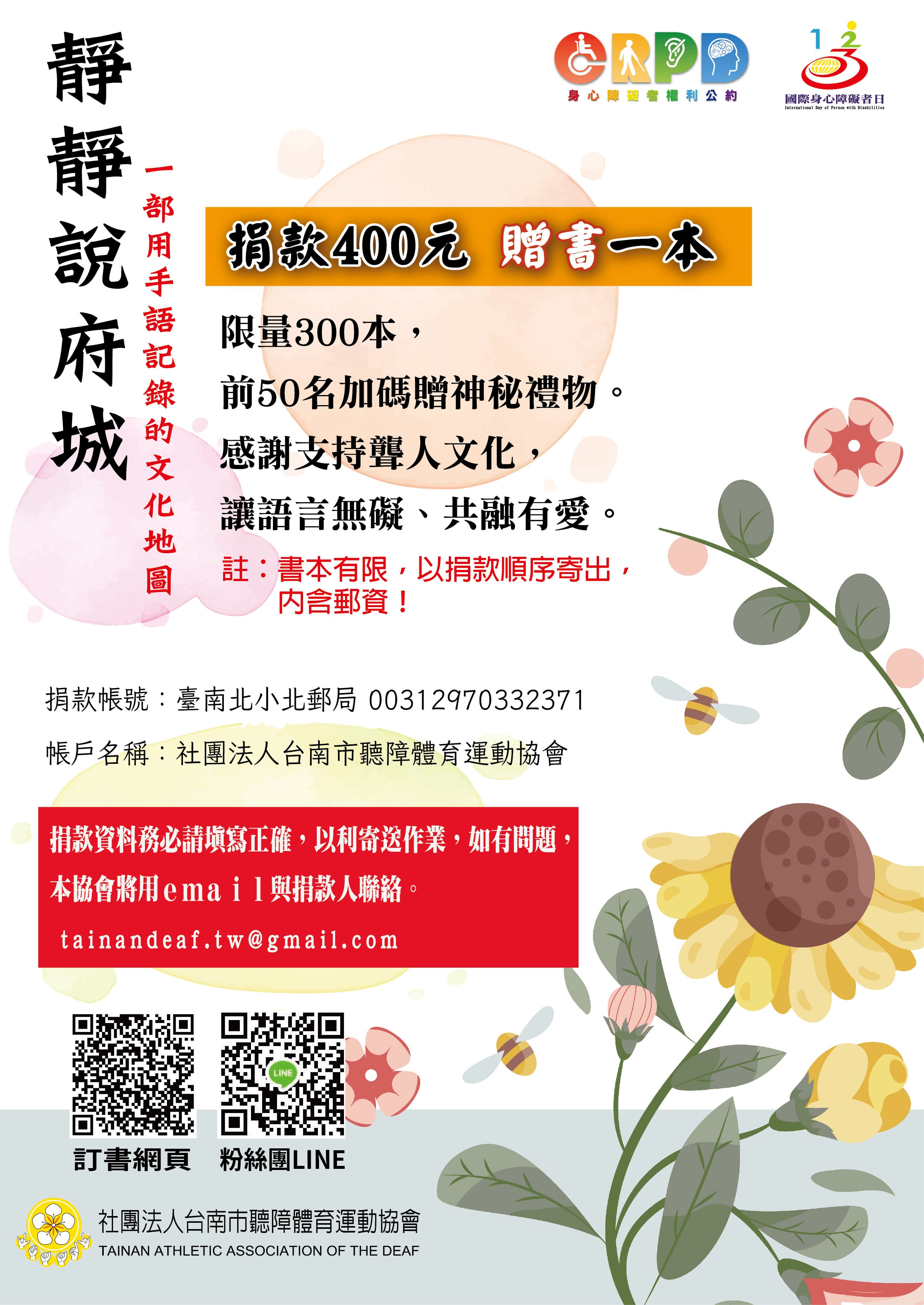 《靜靜說府城:一部用