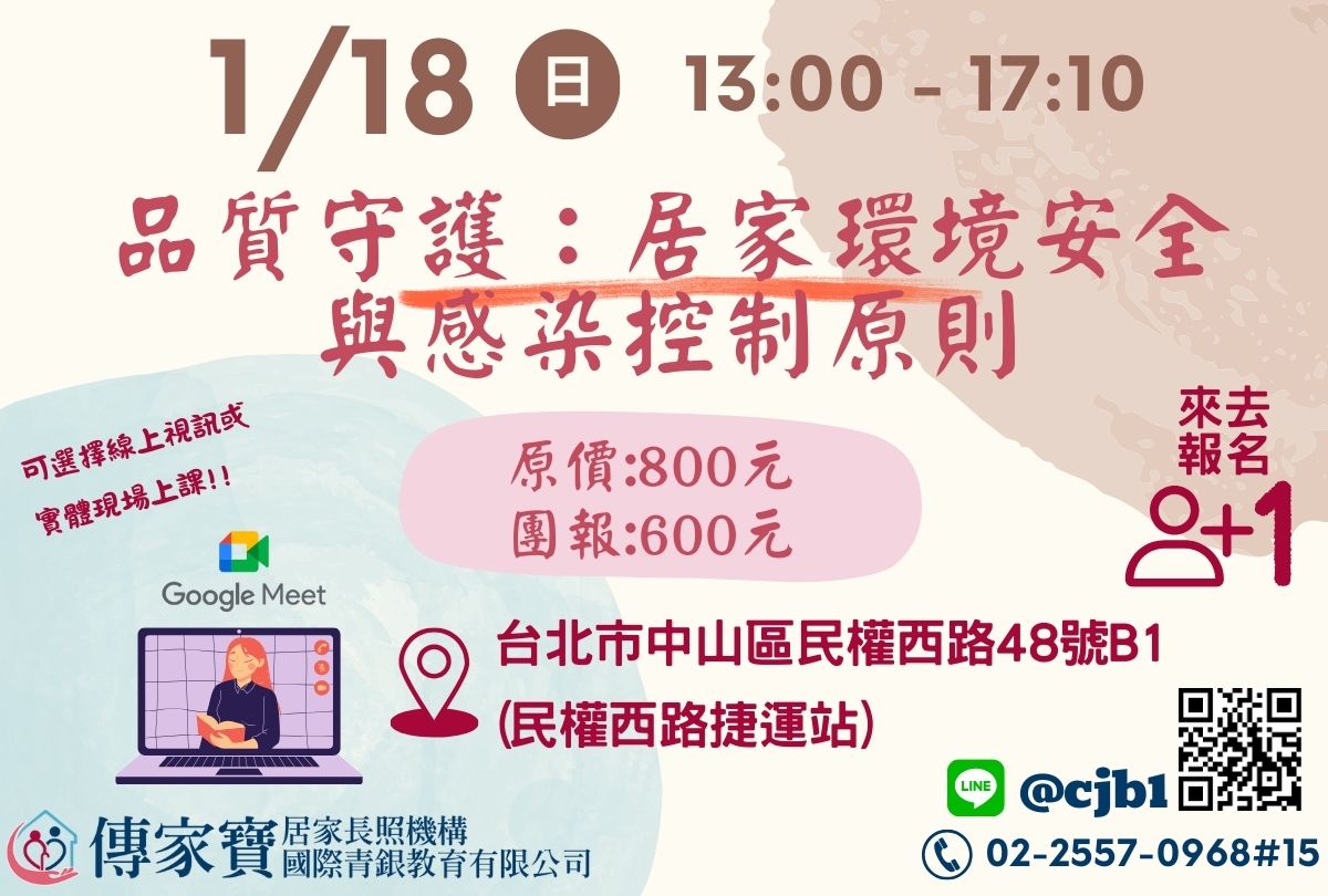 【傳家寶_民權西路】