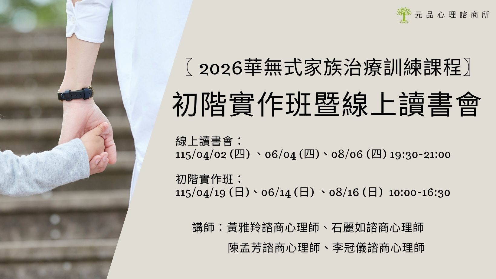 【2026年元品華無