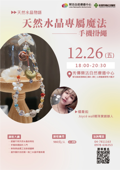 天然水晶專屬魔法--