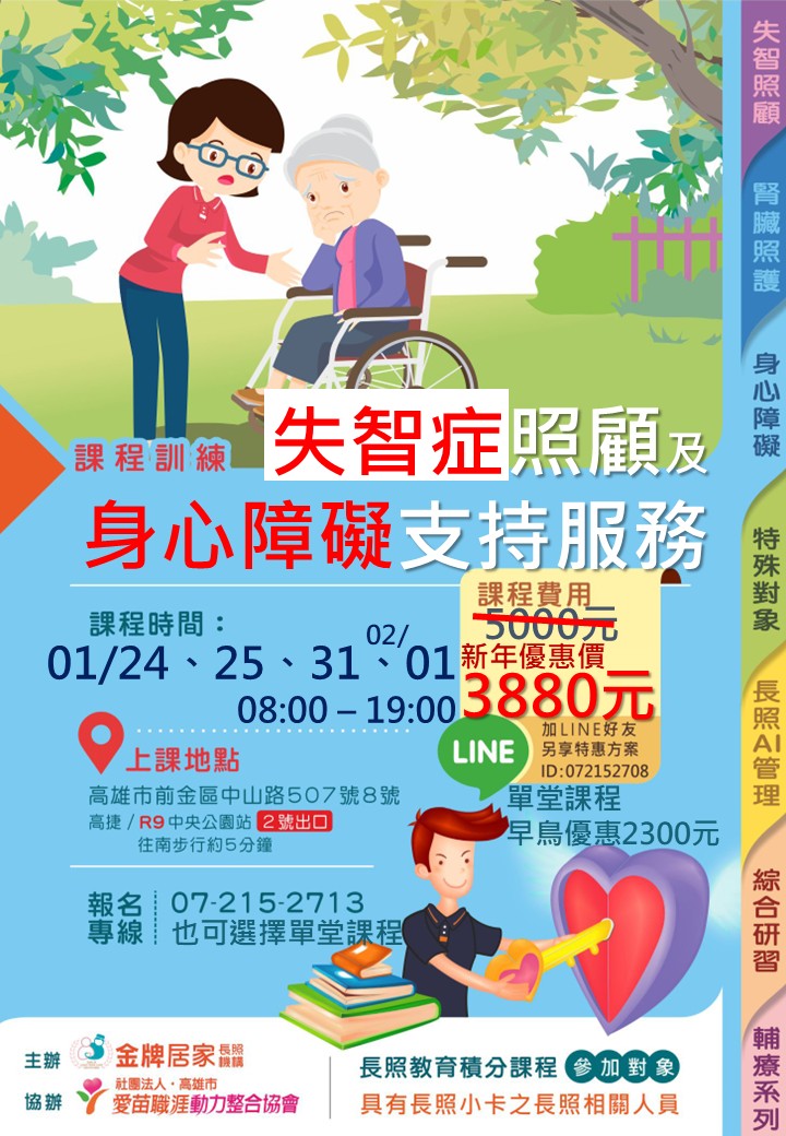 【115年01月失智