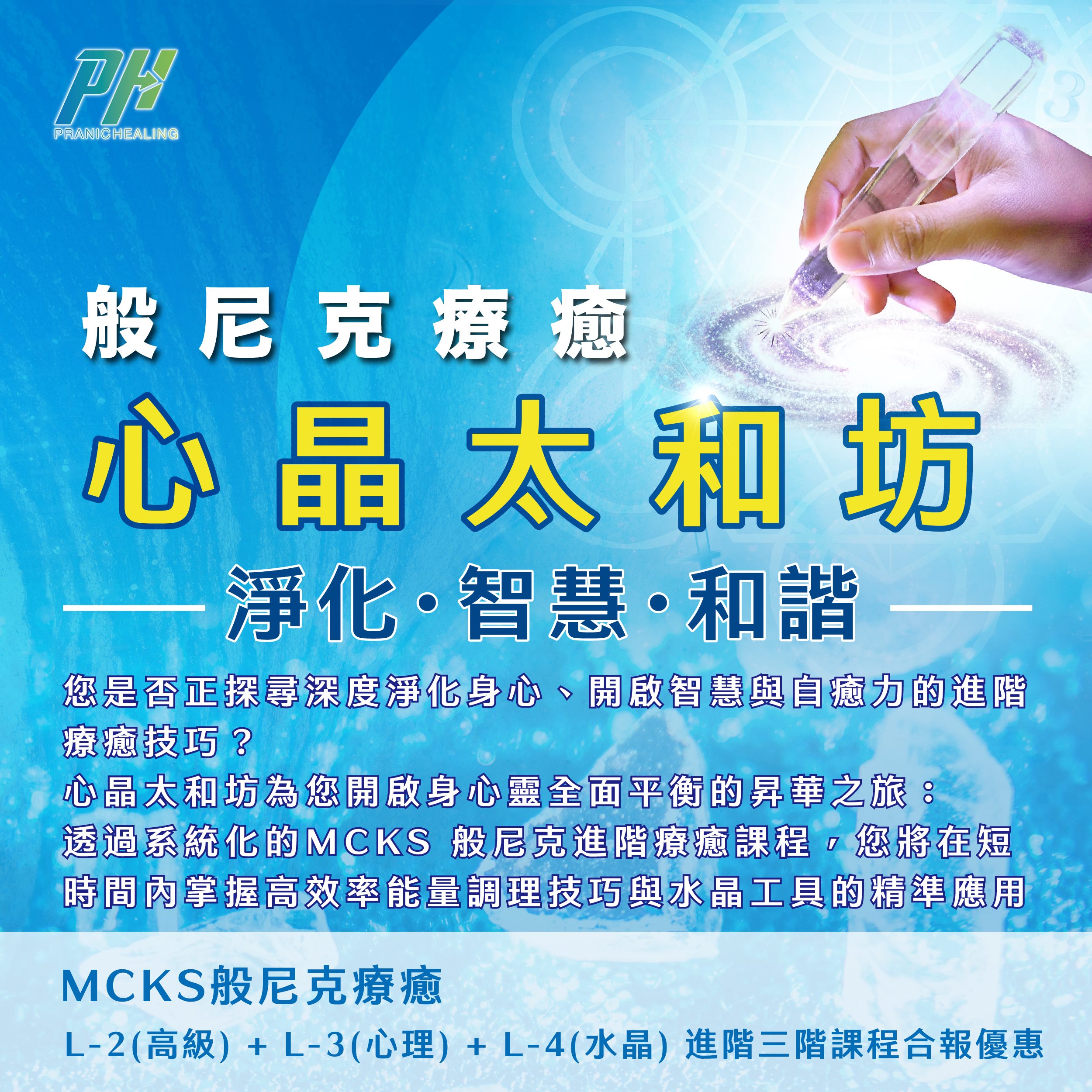 般尼克療癒 2026