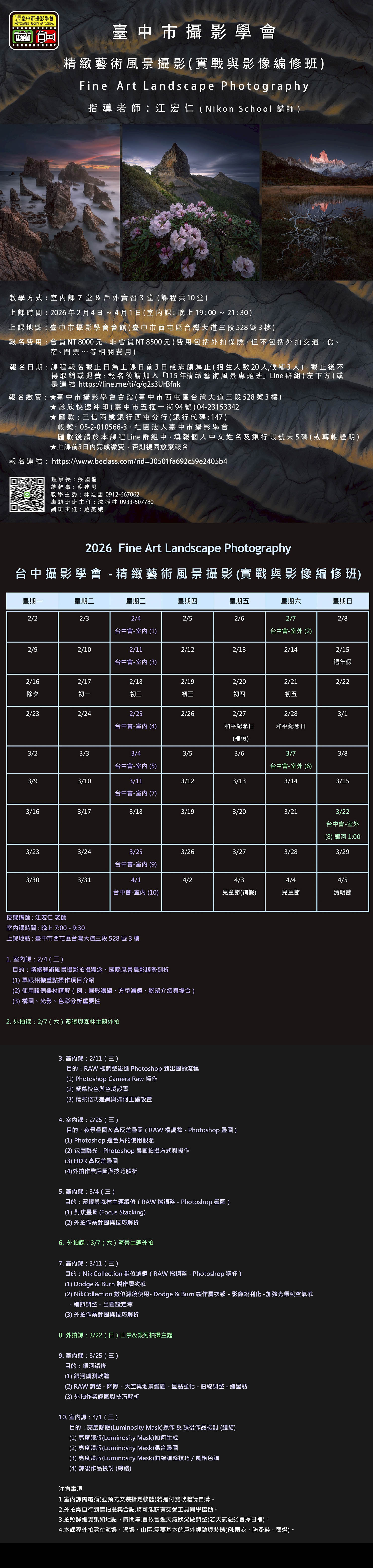 115 年精緻藝術風