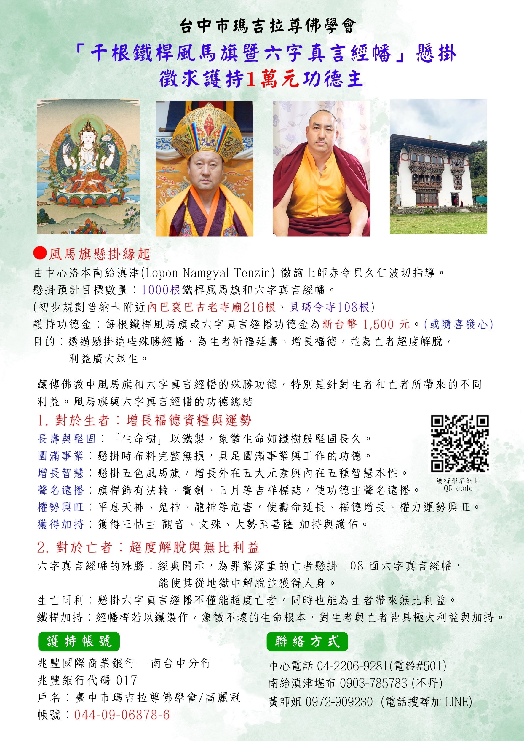 2025年 徵求「千