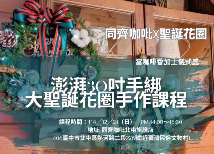 (台中限定)當咖啡香