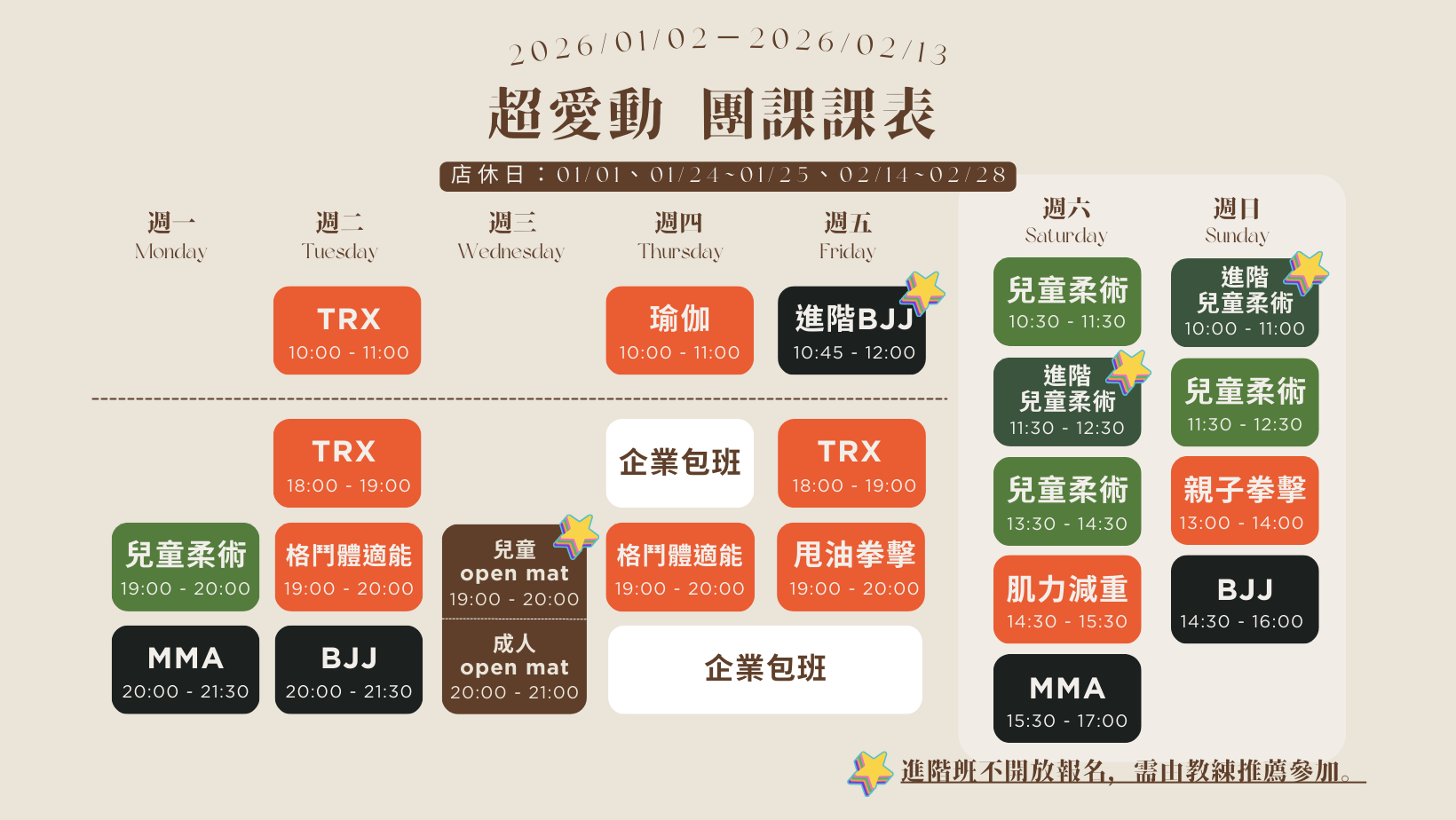 超愛動運動教室1-2