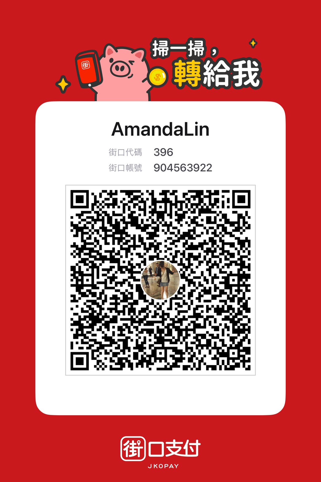 114年度校慶暨體育