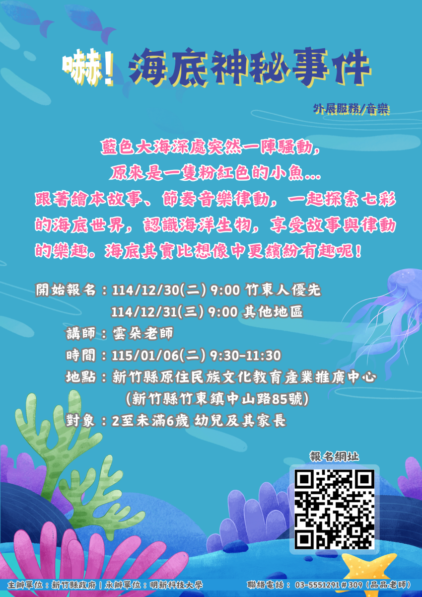 新竹縣親子夢想館--