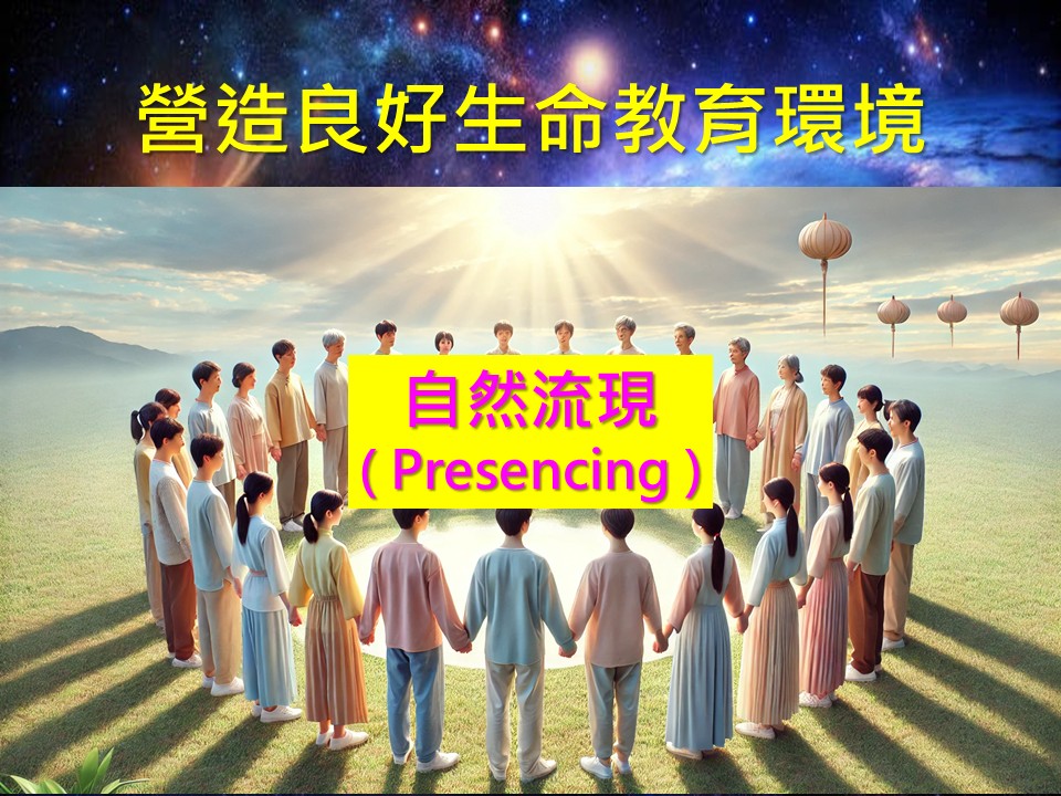 希望樹生命教育系列公