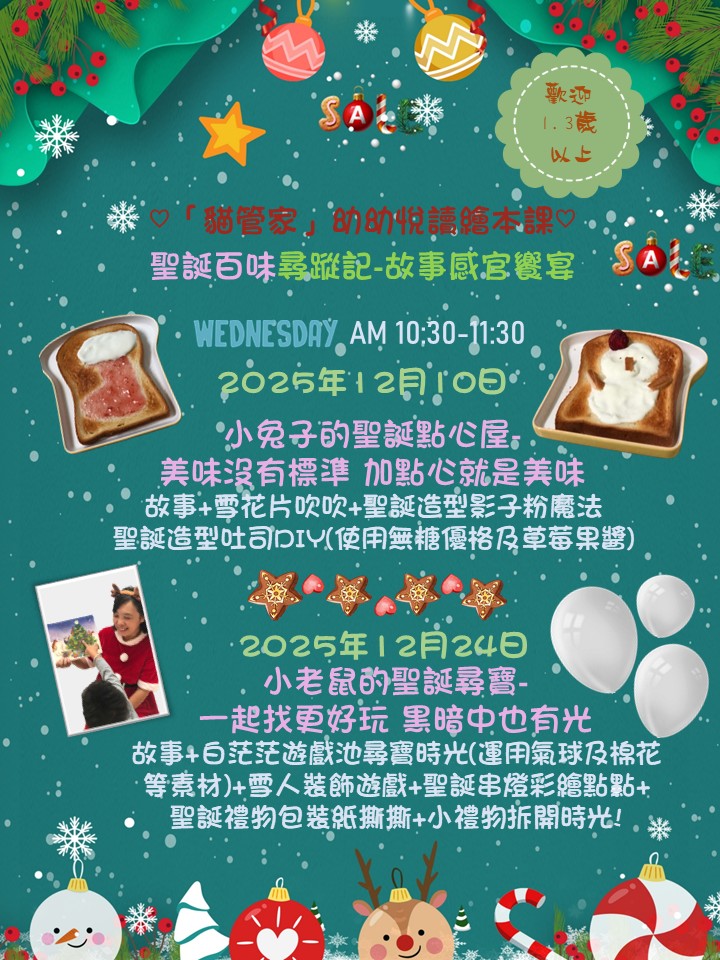 「貓管家」的幼幼悅讀