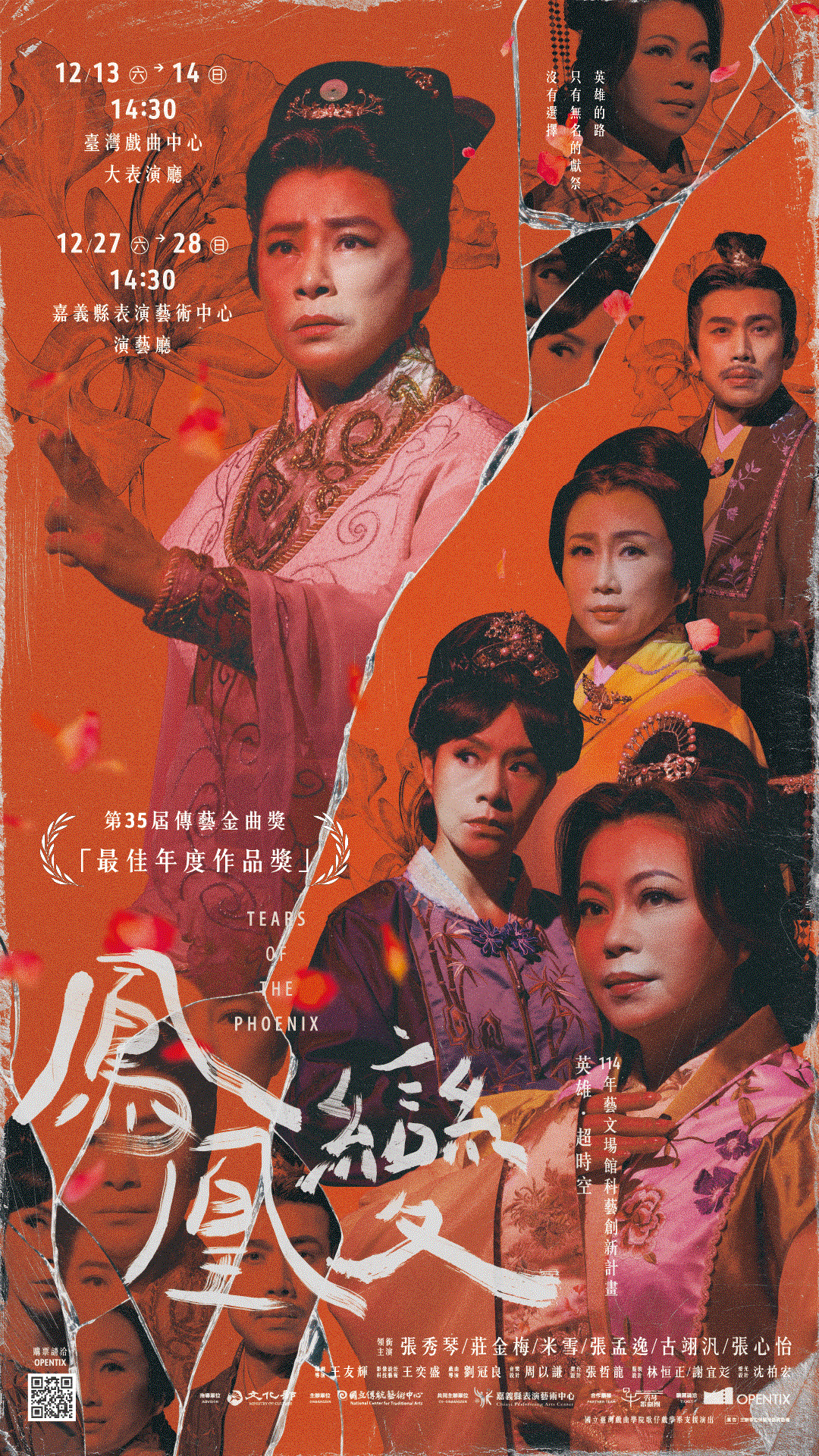 「114年藝文場館科