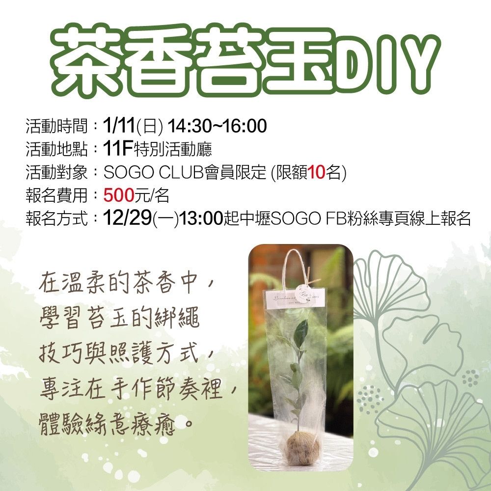 ESG特別企劃｜茶香