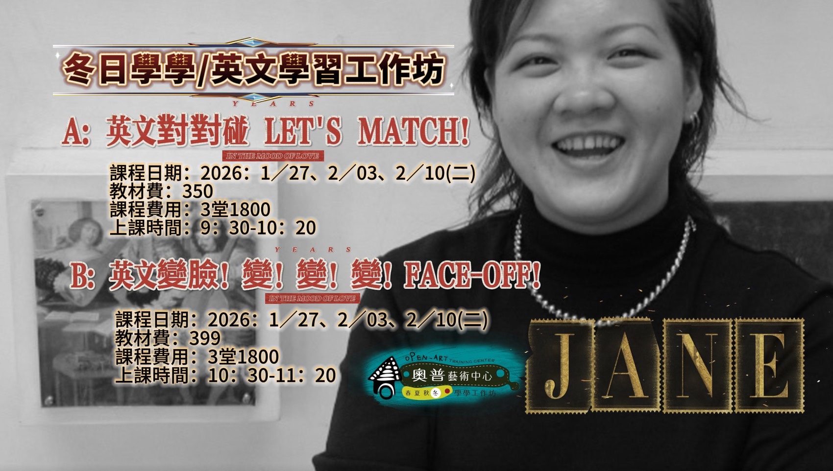 【JANE的英文課學