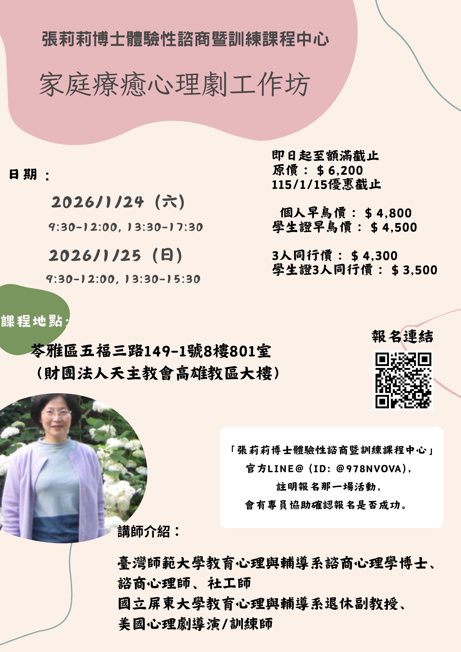 *2026【張莉莉博