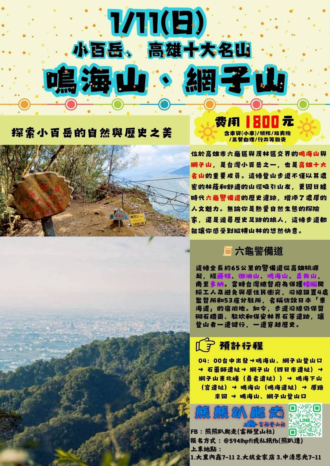 🌈熊熊趴爬走~1/1