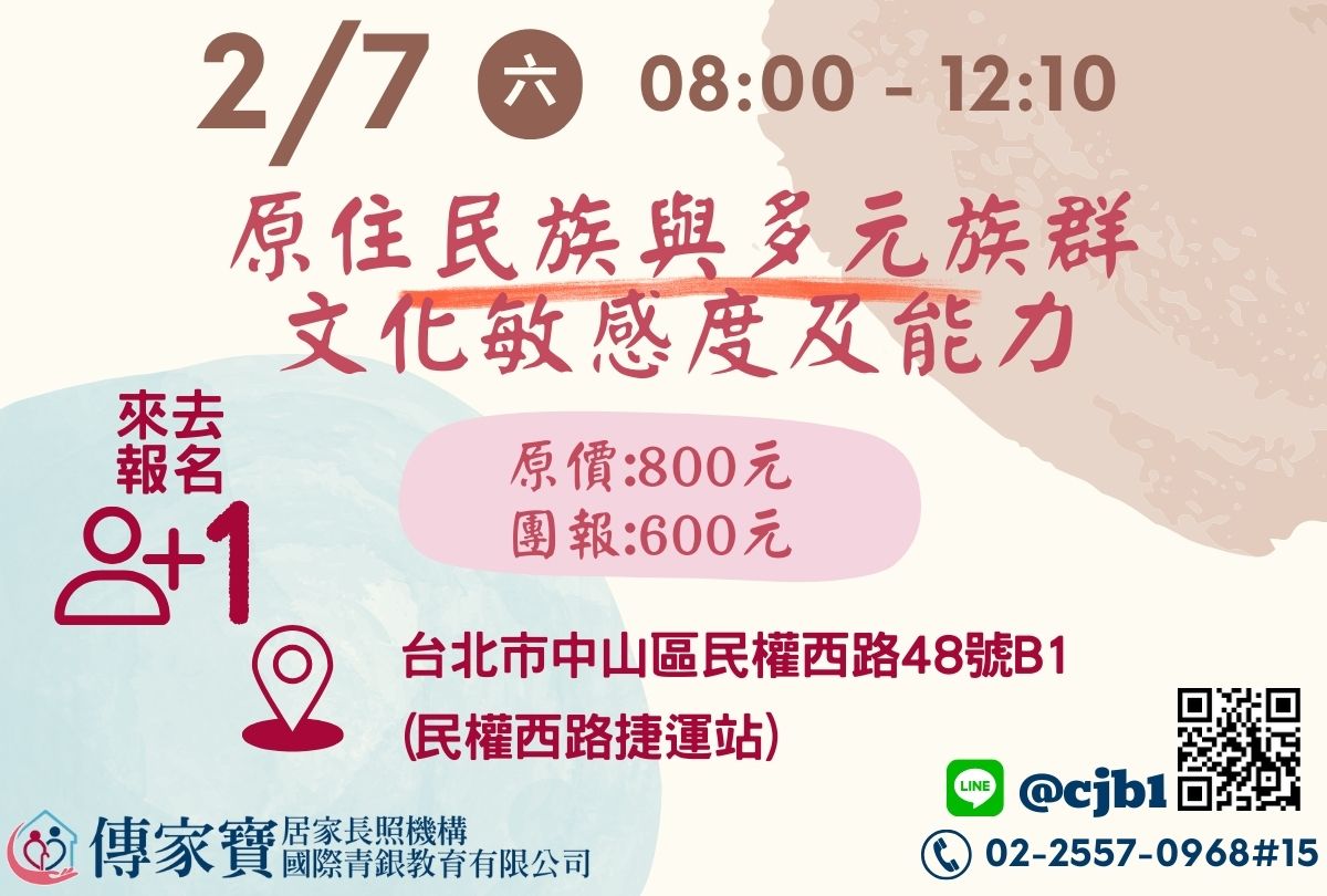 【傳家寶_民權西路】