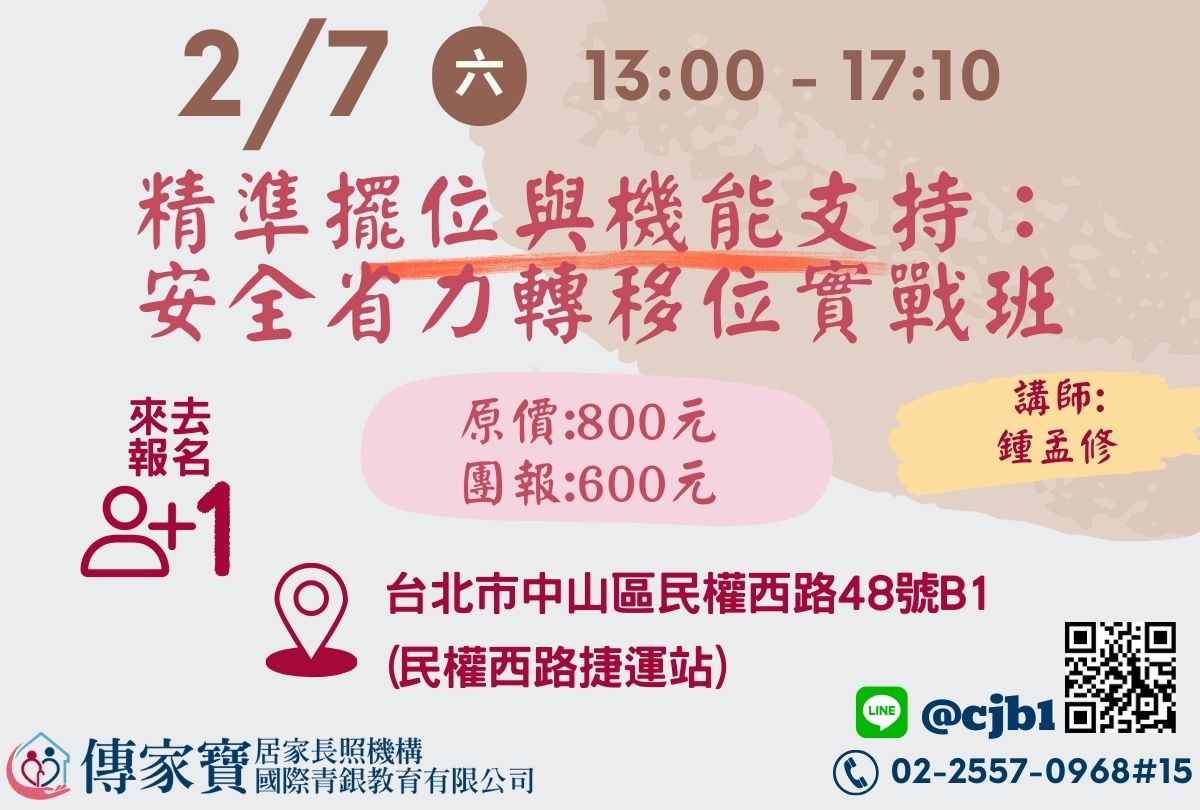 【傳家寶_民權西路】