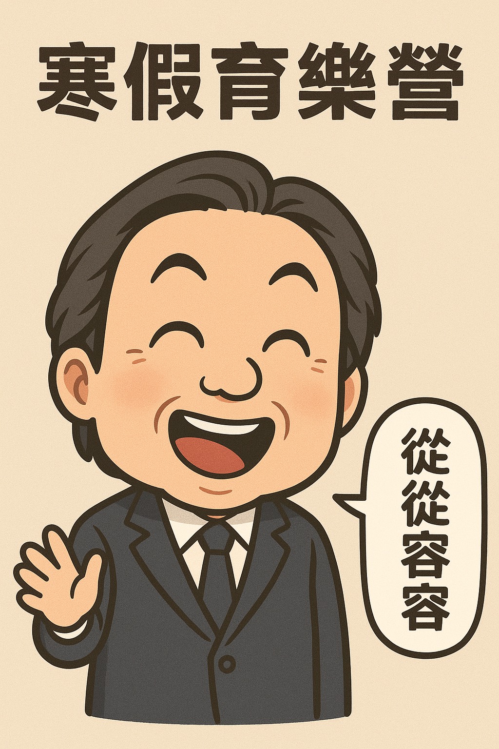 南屯國小115年度【