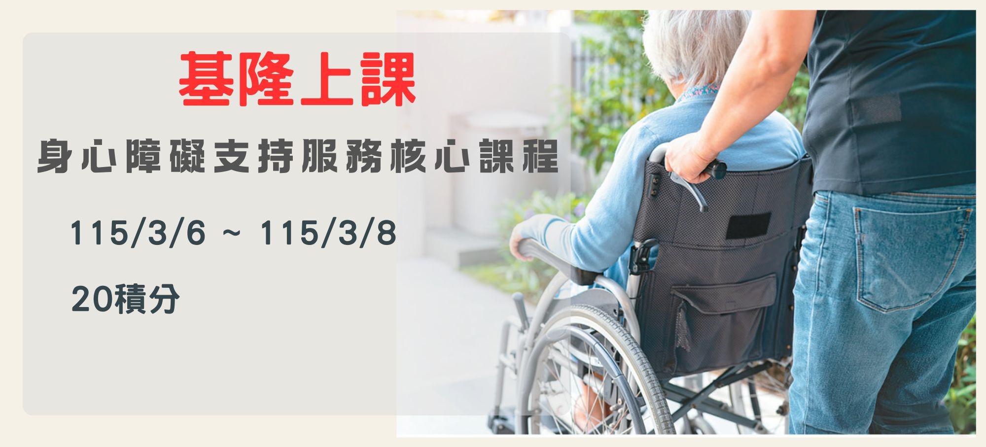 115年第一梯次身心