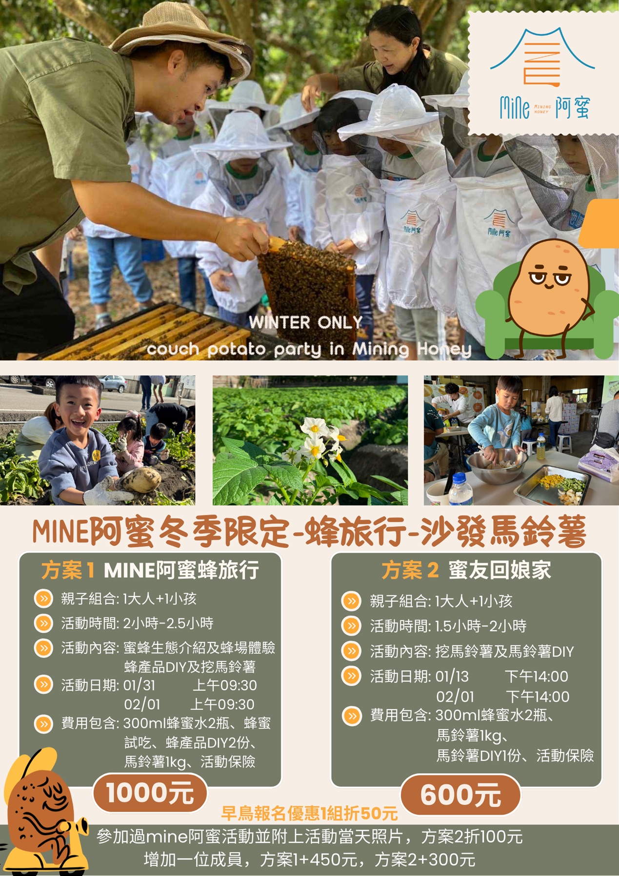 MINE阿蜜冬季限定