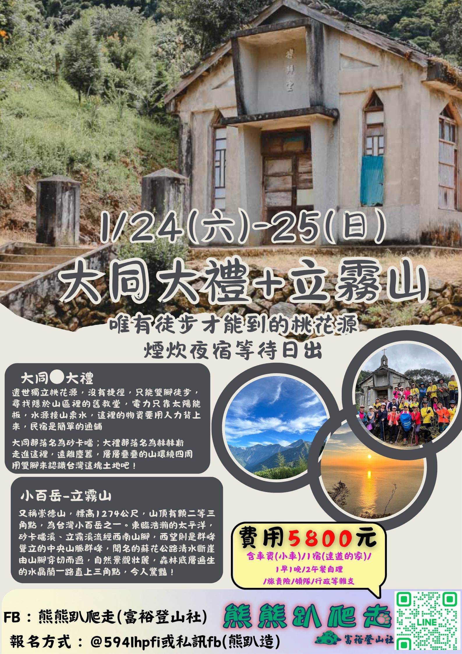 🌈熊熊趴爬走~1/2