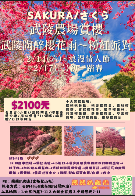 🌈熊熊趴爬走~2/1