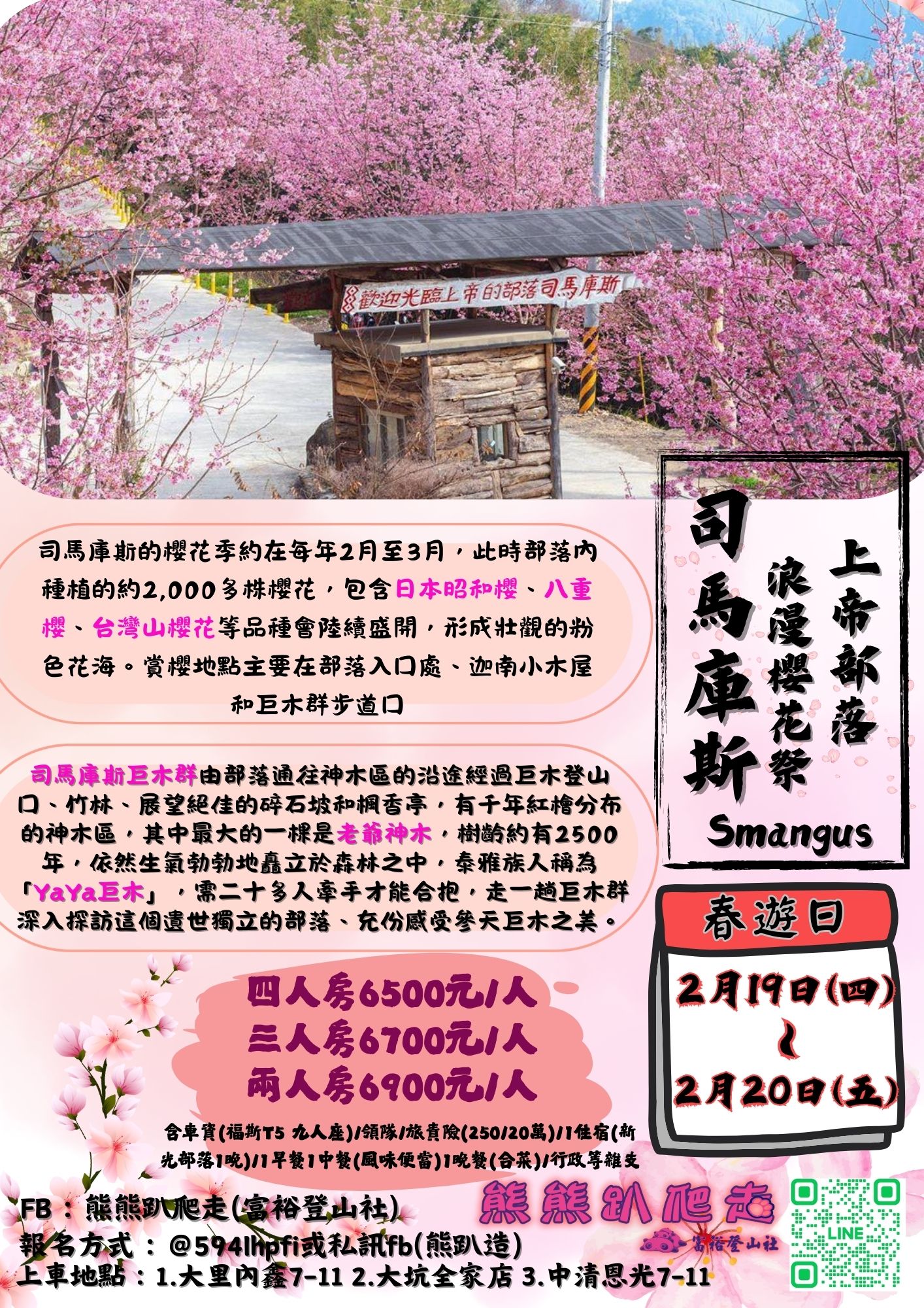 🌈熊熊趴爬走~2/1