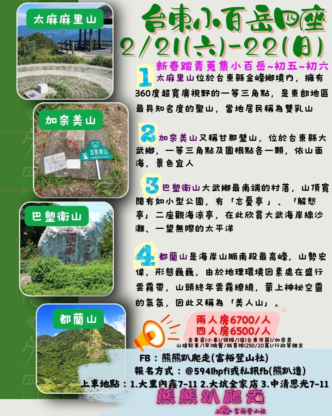 🌈熊熊趴爬走~202