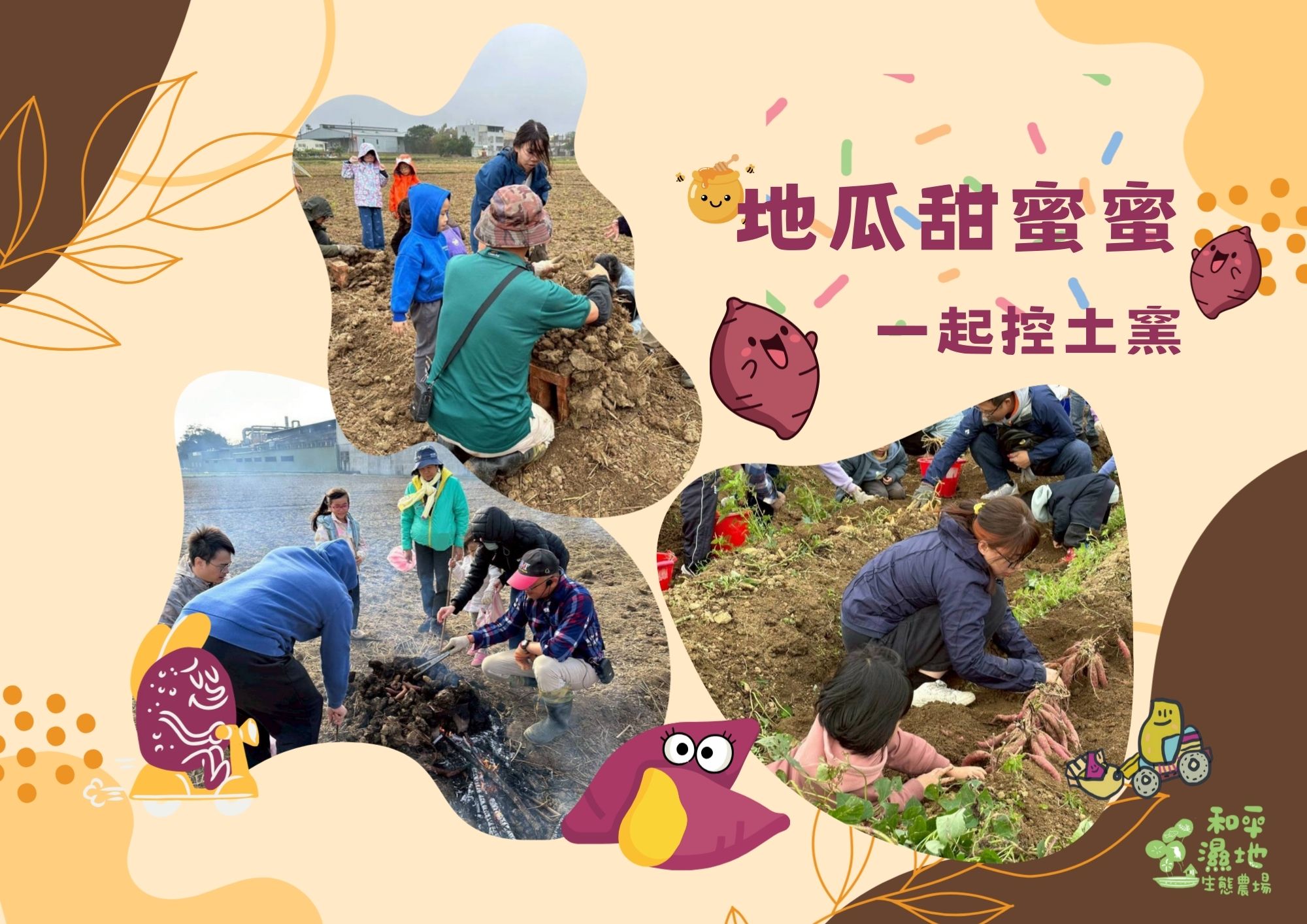 115年新春首波🌱友