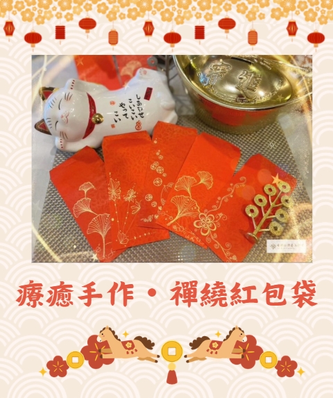 癌友身心靈活動~療心