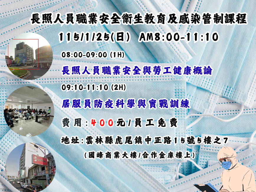 【長照充電站】(雲林