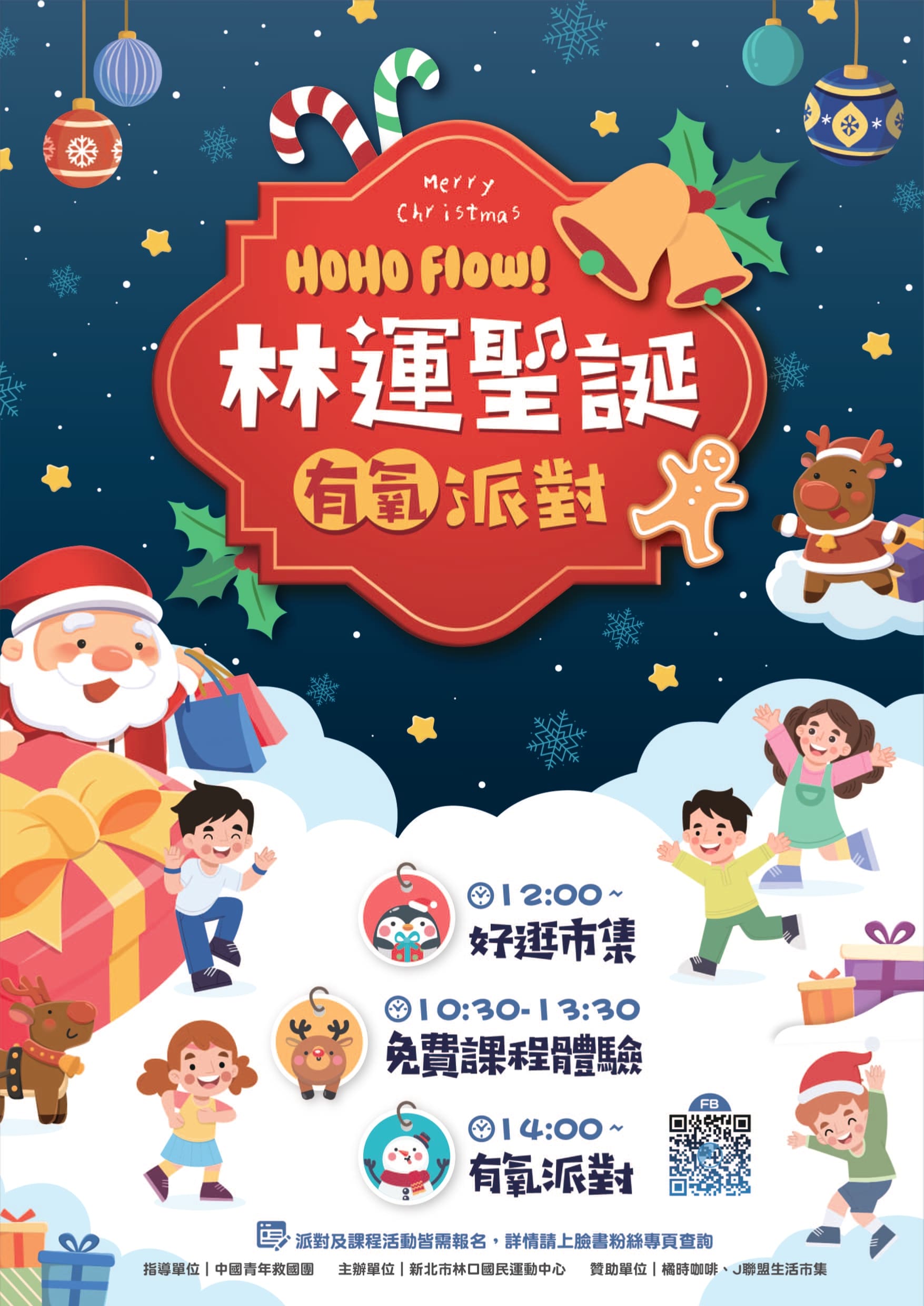 林口國民運動中心-六