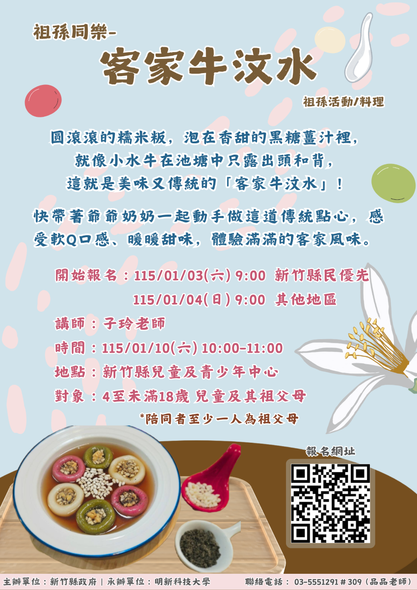 新竹縣親子夢想館、兒