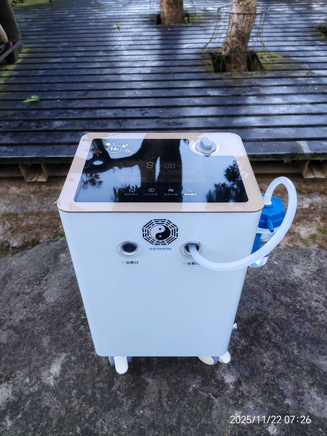 八卦象數健康機團購