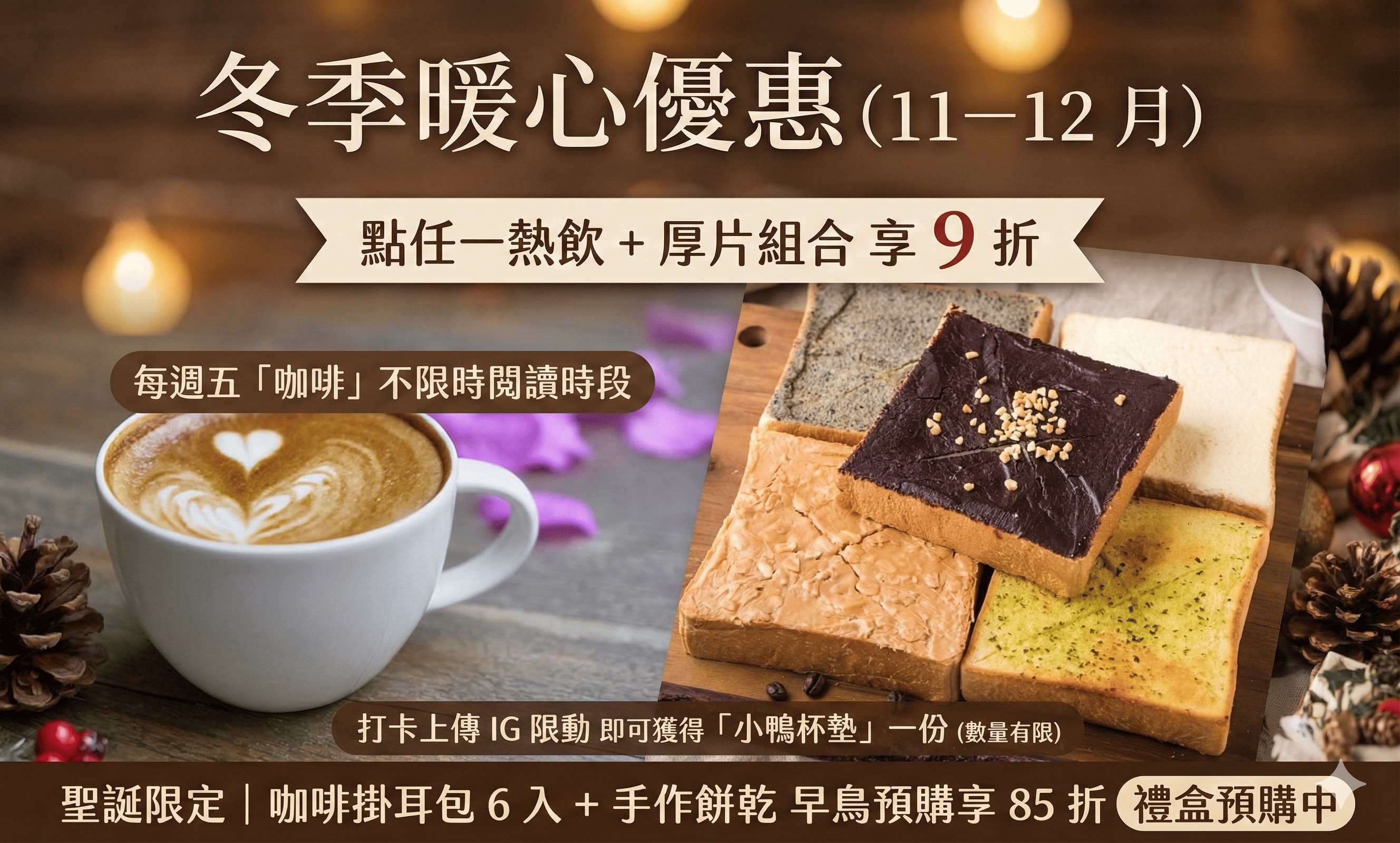 我的產品嘎嘎手作厚片