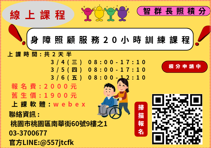 【線上課程】-115