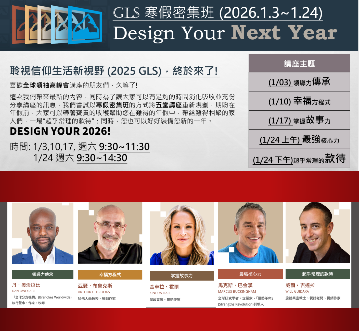 成主寒假密集班---