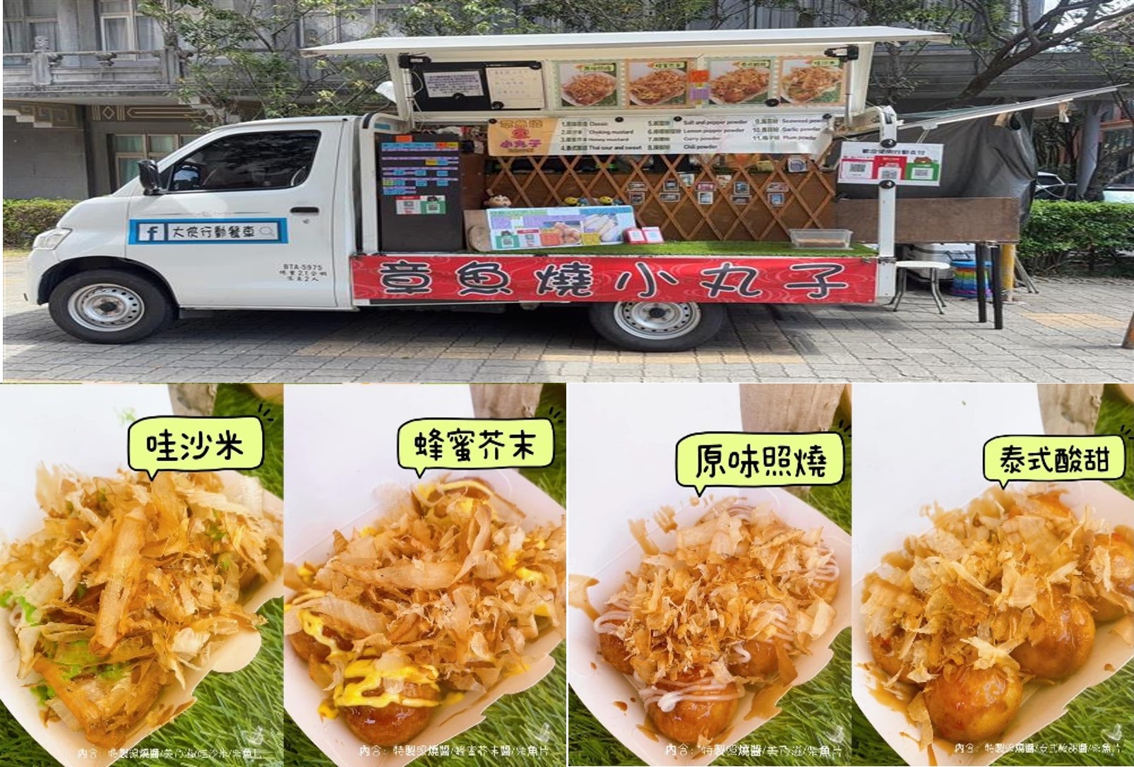 大俠章魚燒12/19