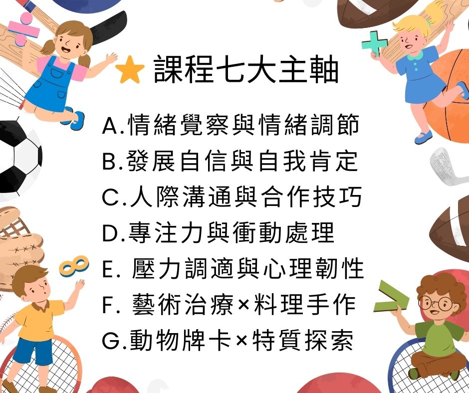 🌟2026冬令營｜宜