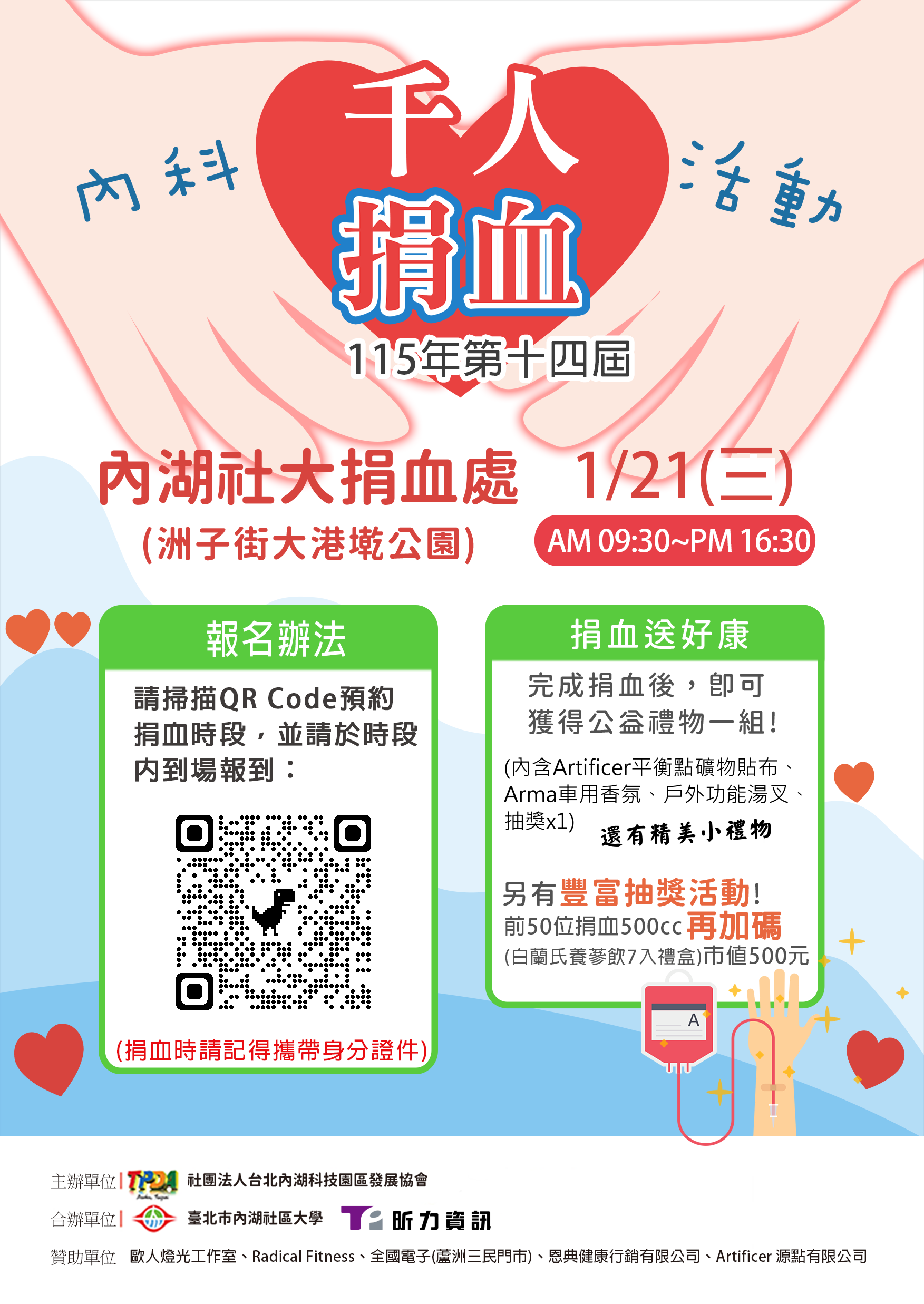 115年第十四屆內科