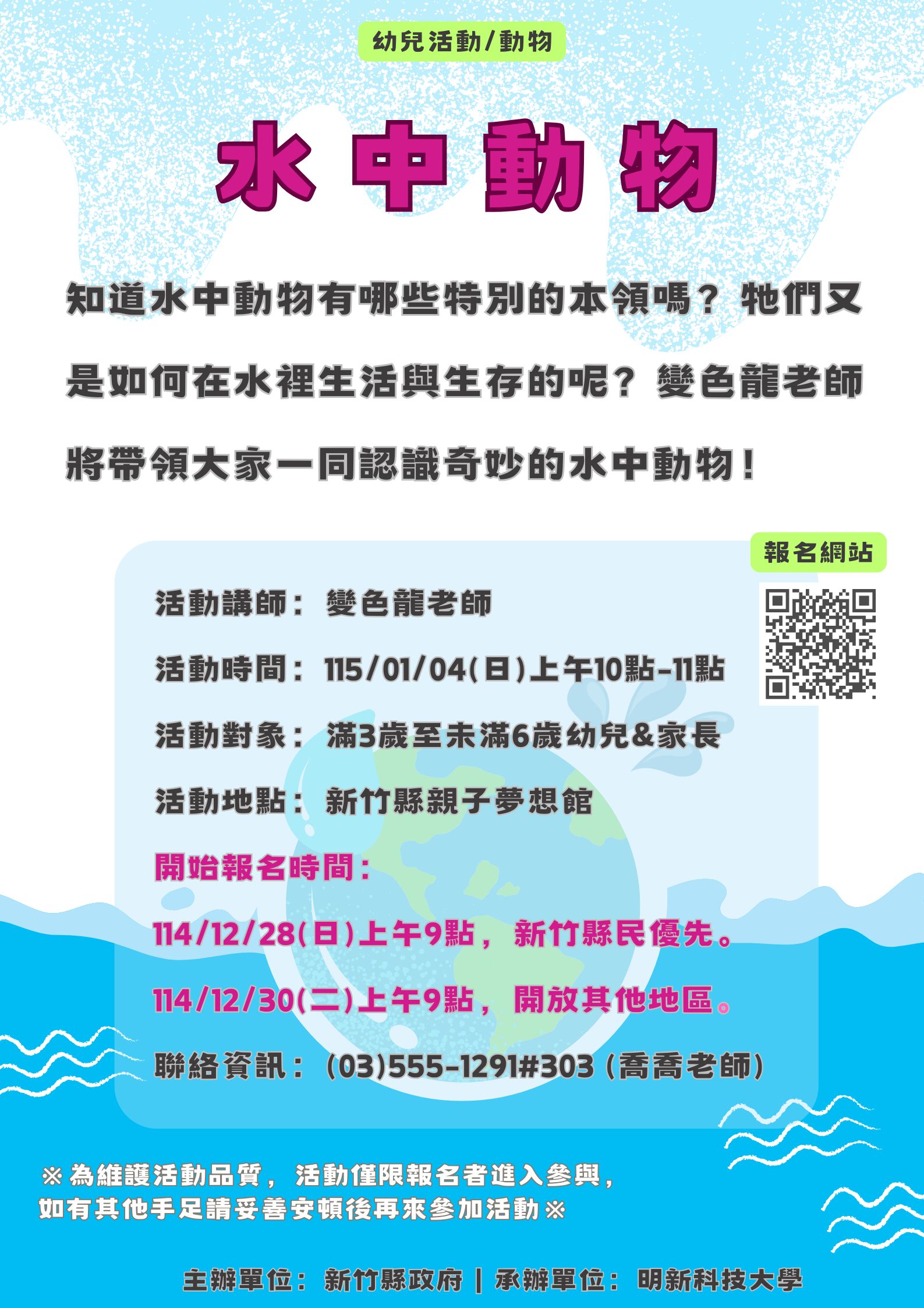 新竹縣親子夢想館--