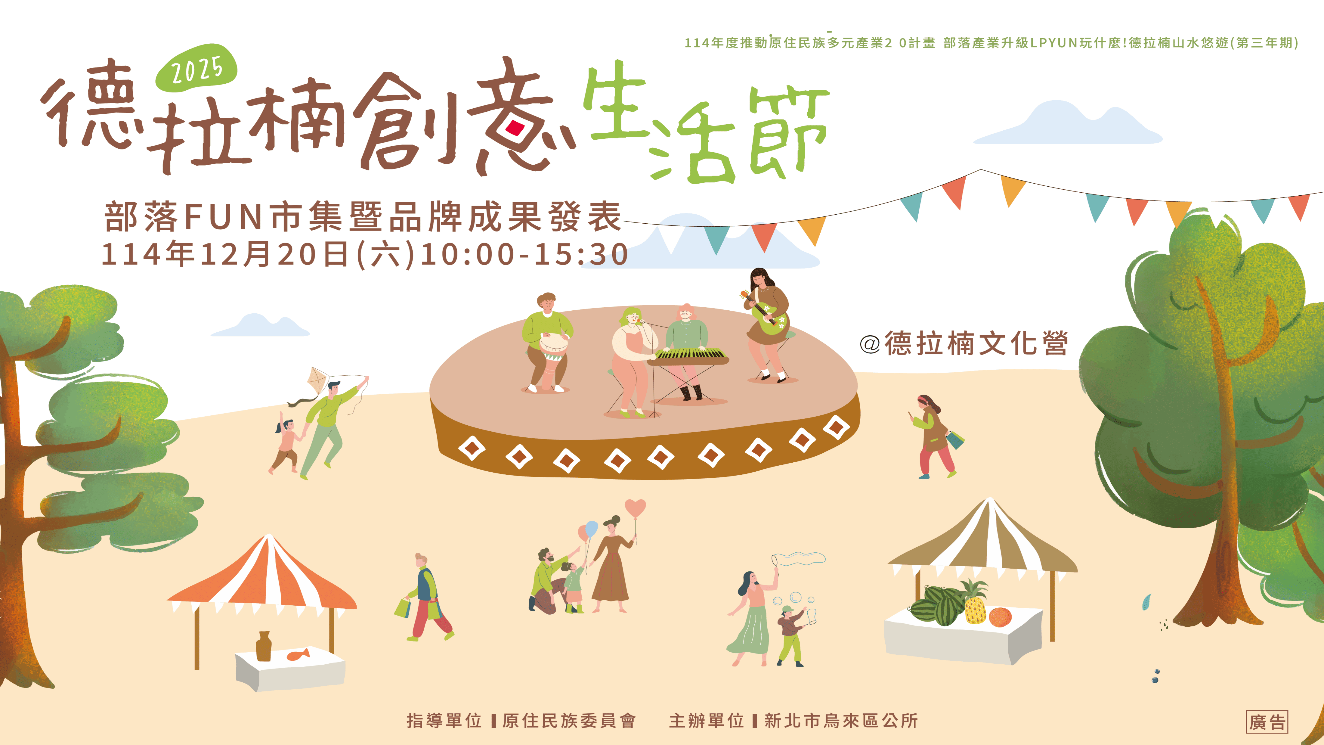 今年最後一次，德拉楠