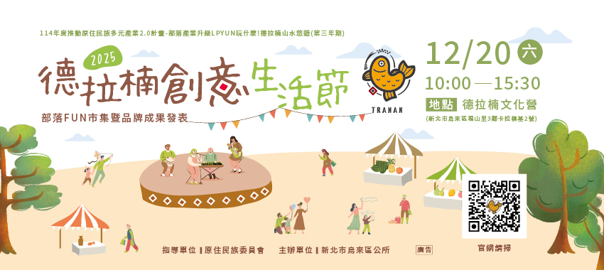 2025最後一場!德