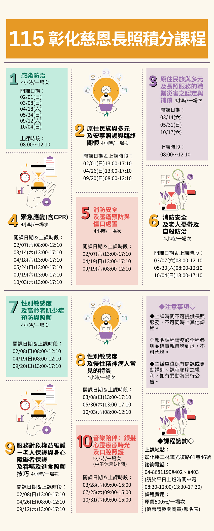 【彰化二林慈恩-實體